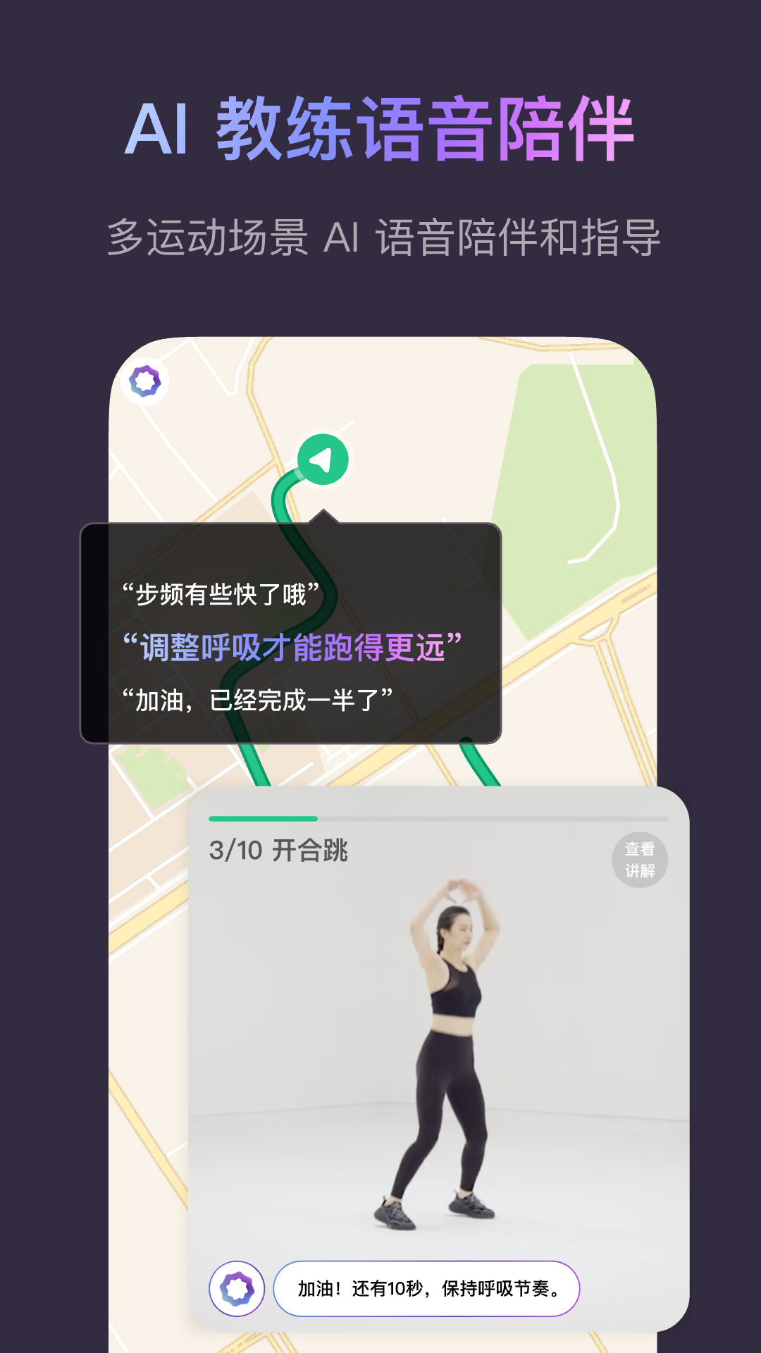 Keep健身