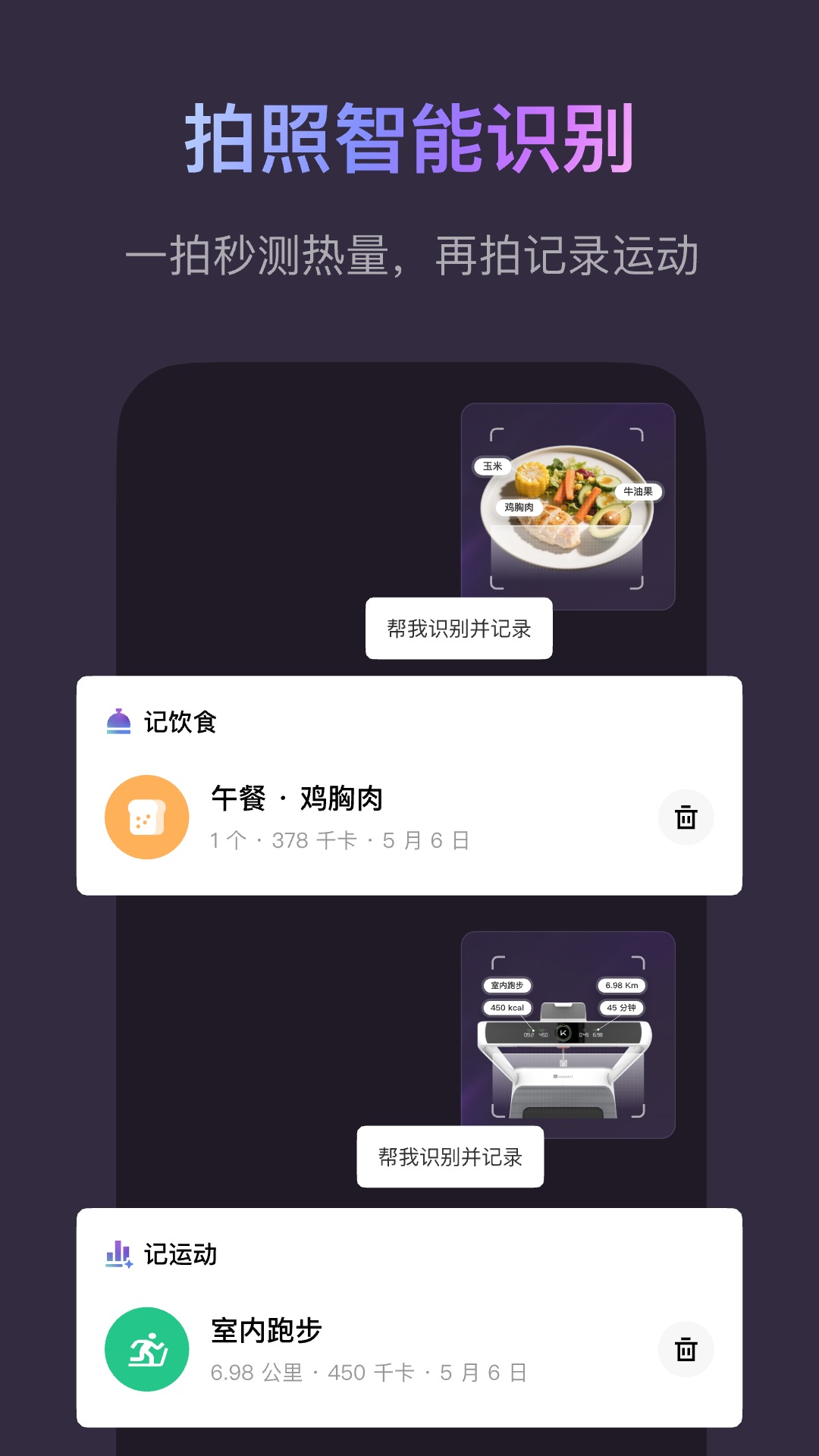 Keep健身