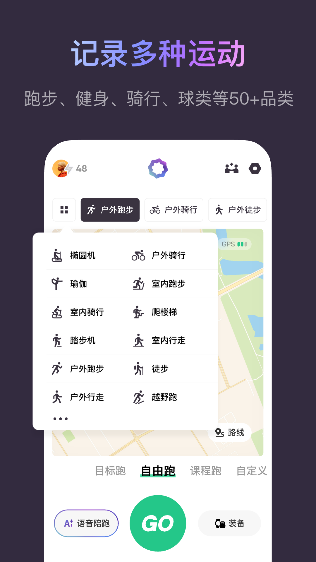 Keep健身