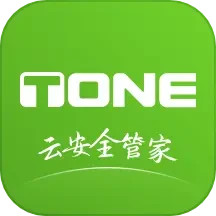 TONE云安全管家电脑版