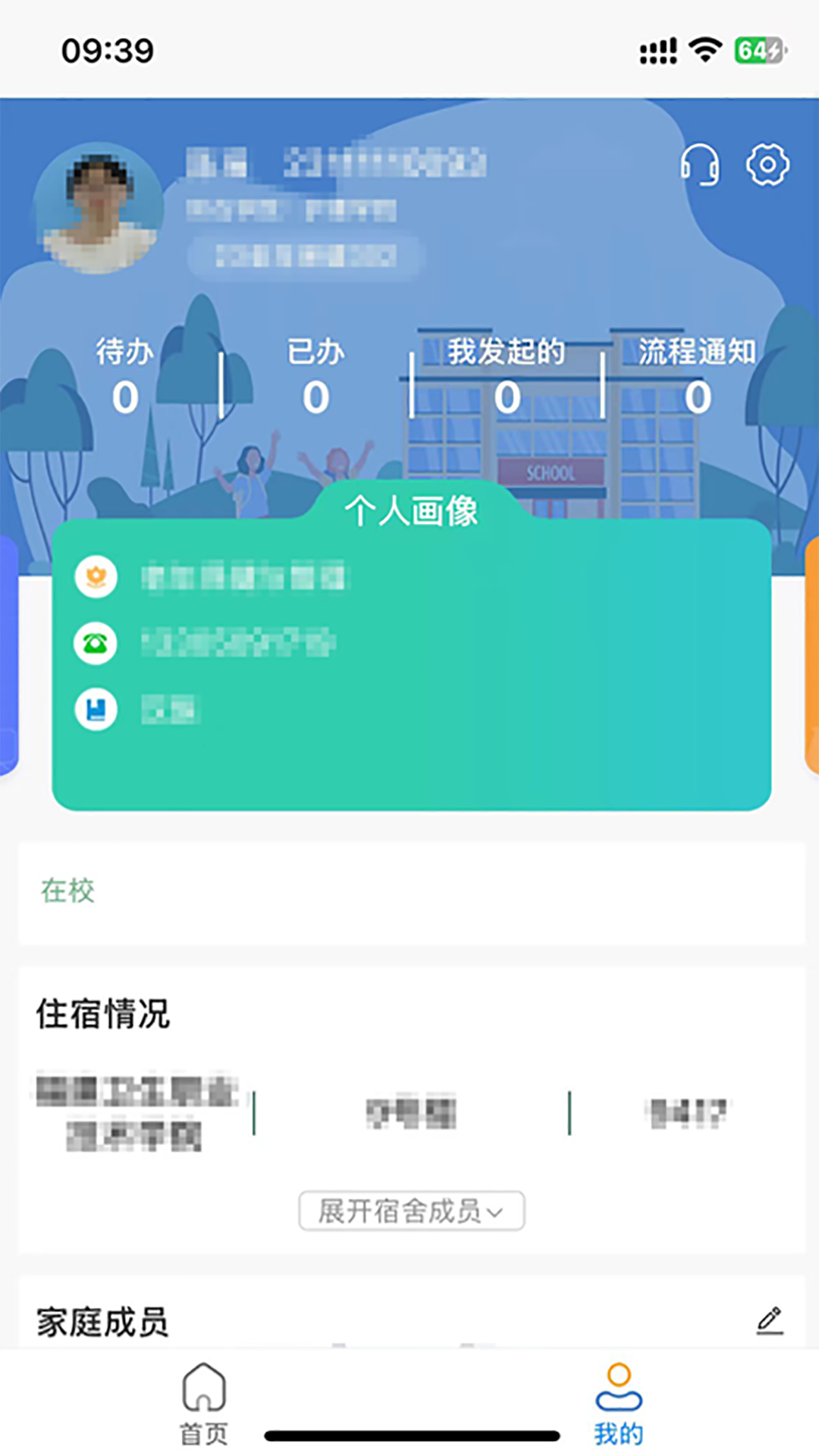 福建卫生职业技术学院数字校园电脑版截图
