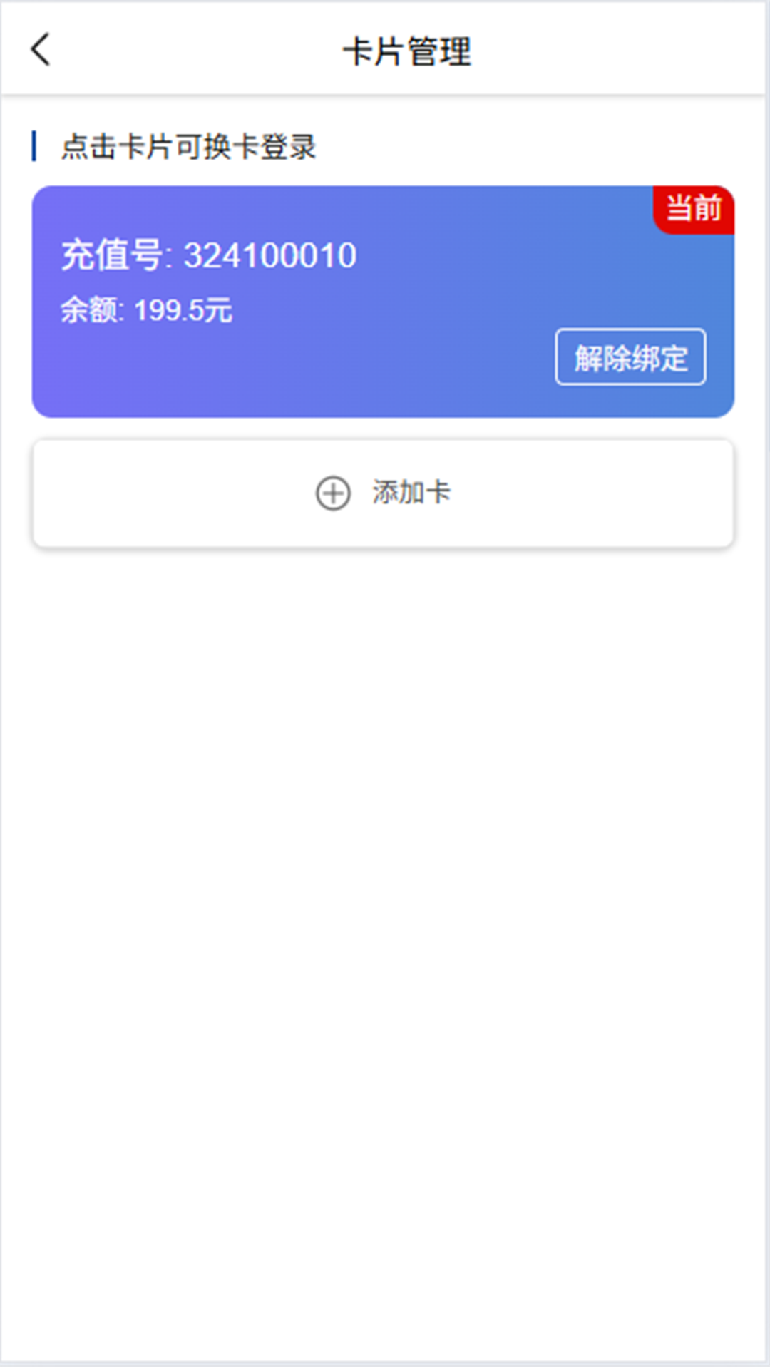 畅享互联