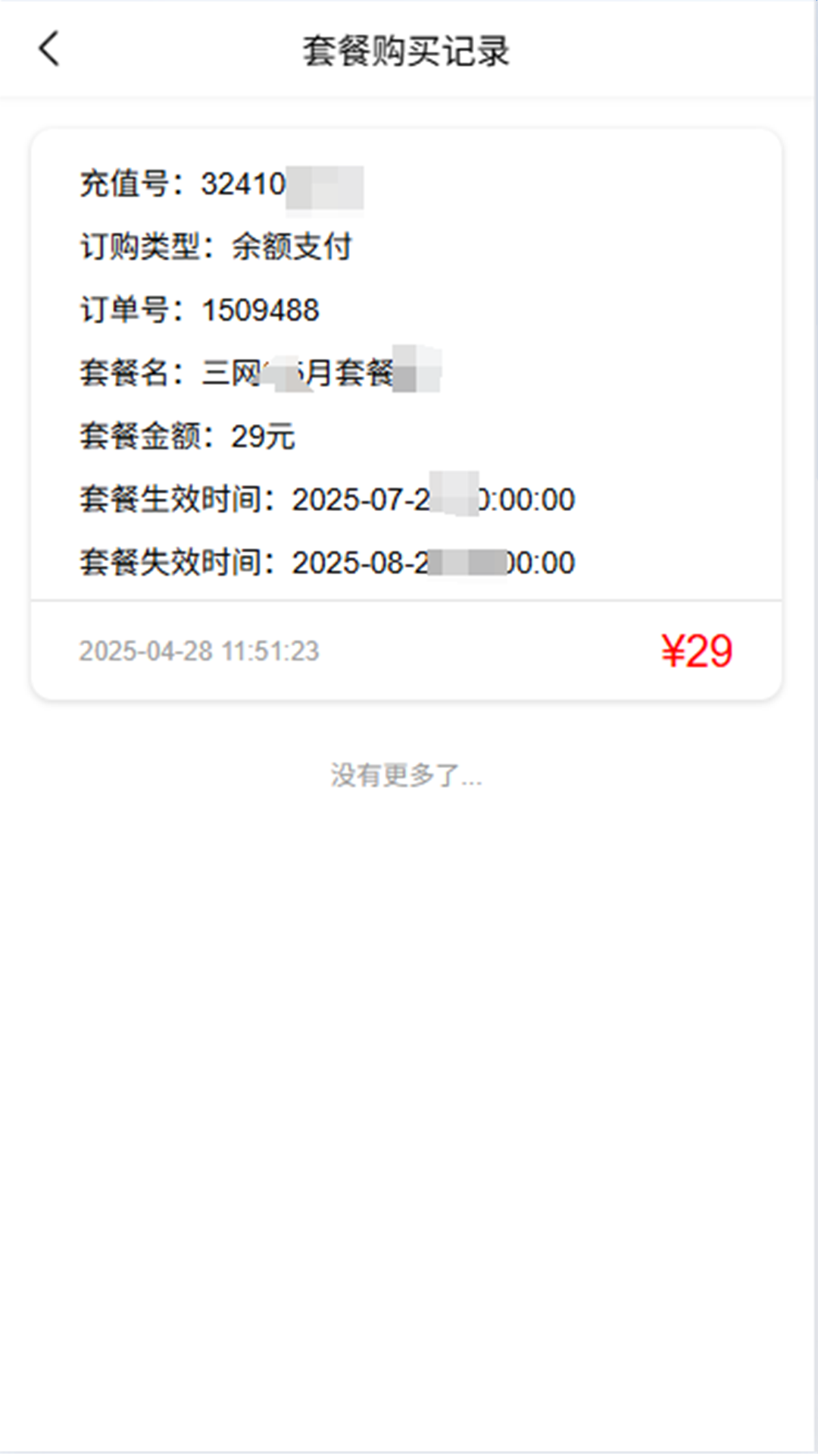畅享互联