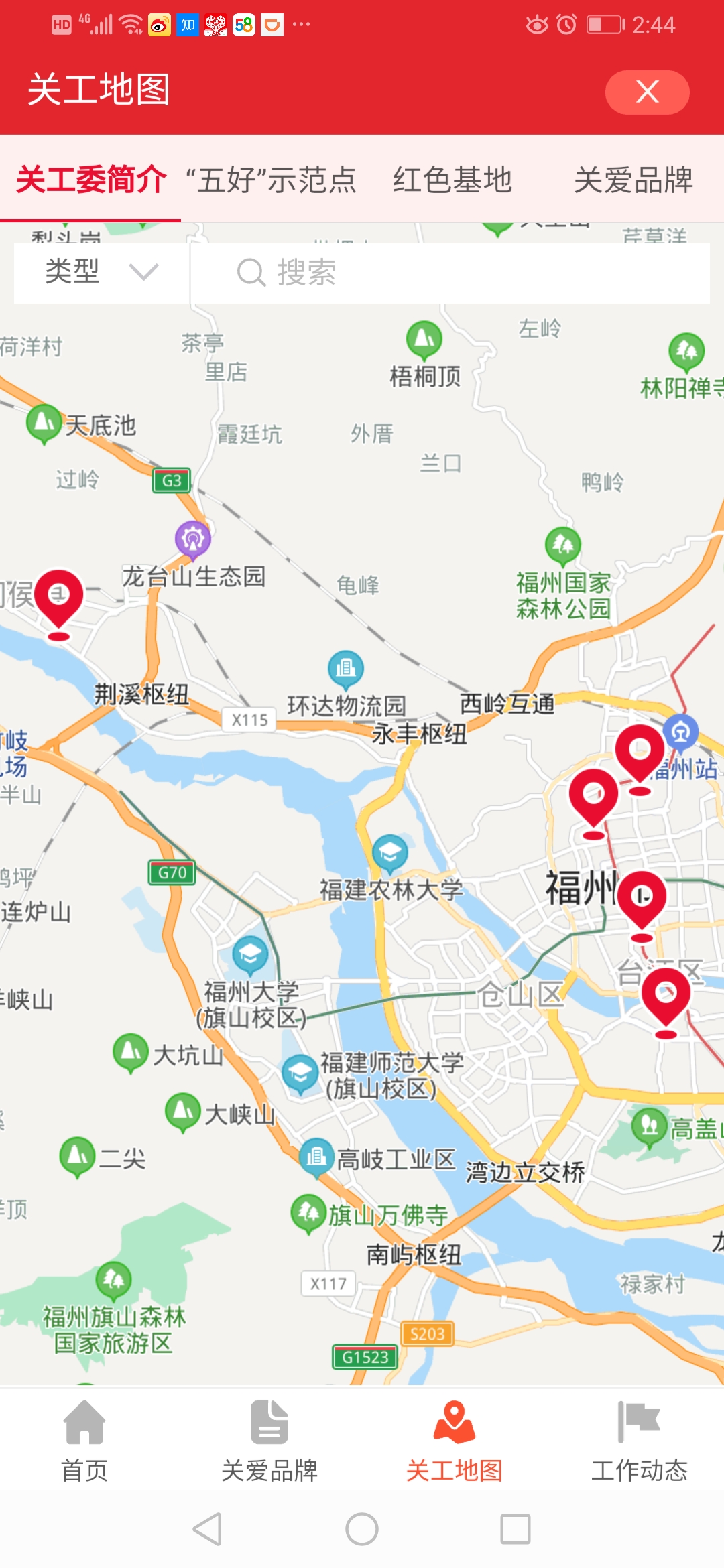 福建老干部电脑版截图