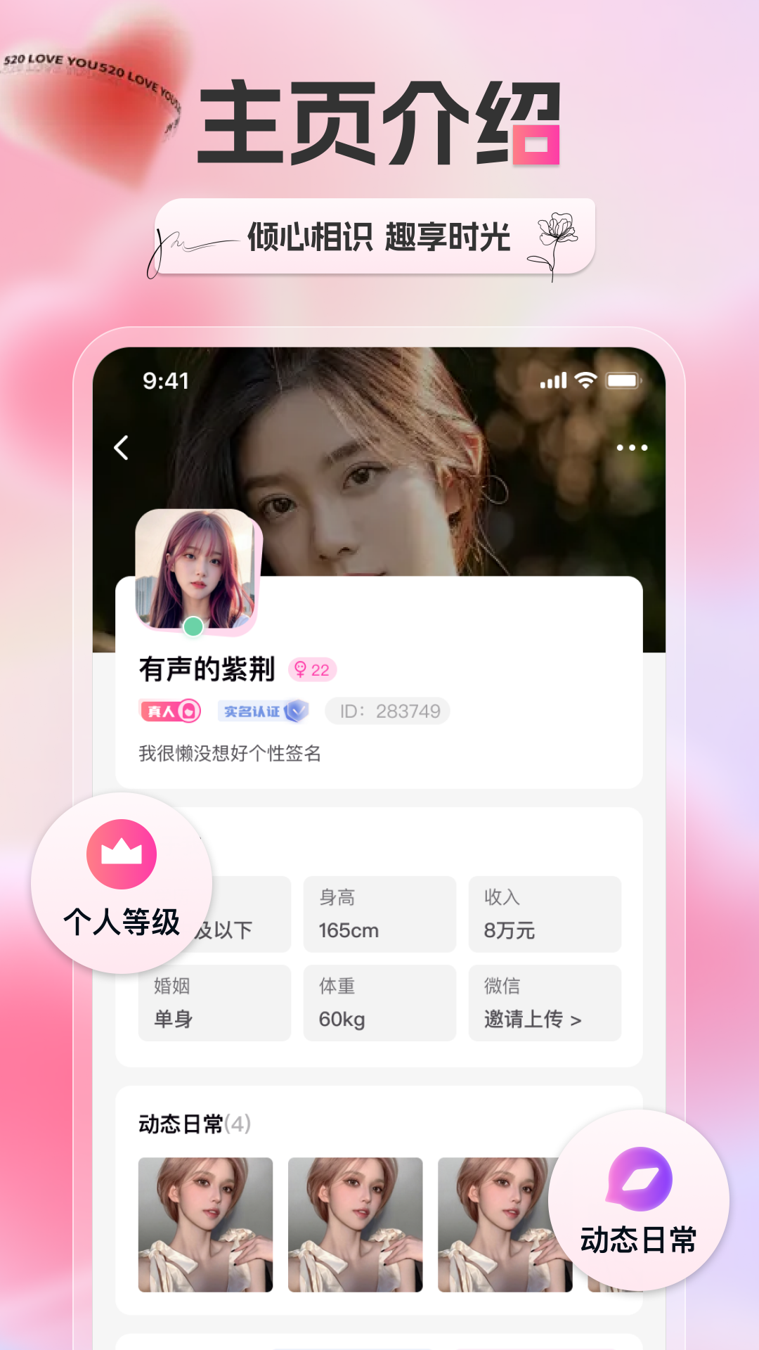 新遇