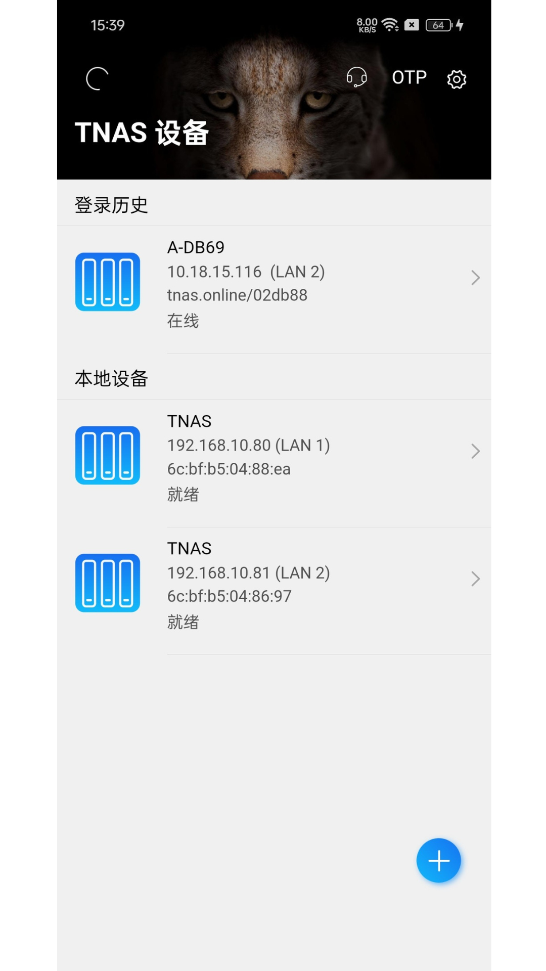 TNAS mobile电脑版截图