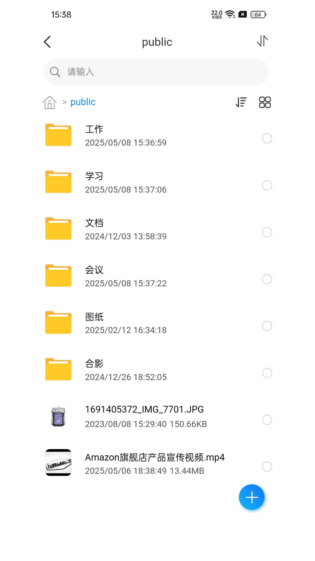 TNAS mobile电脑版截图
