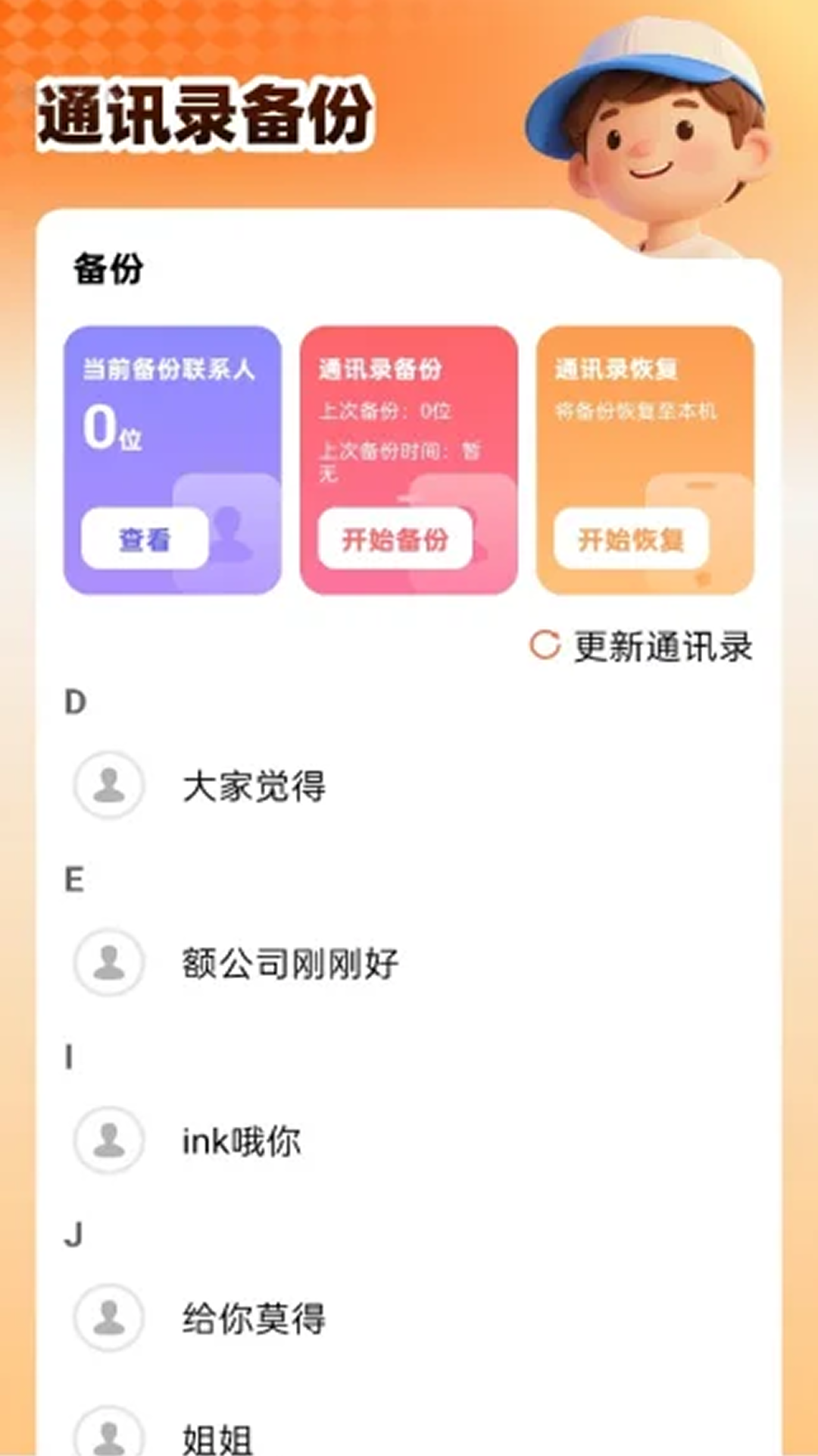 畅通上网