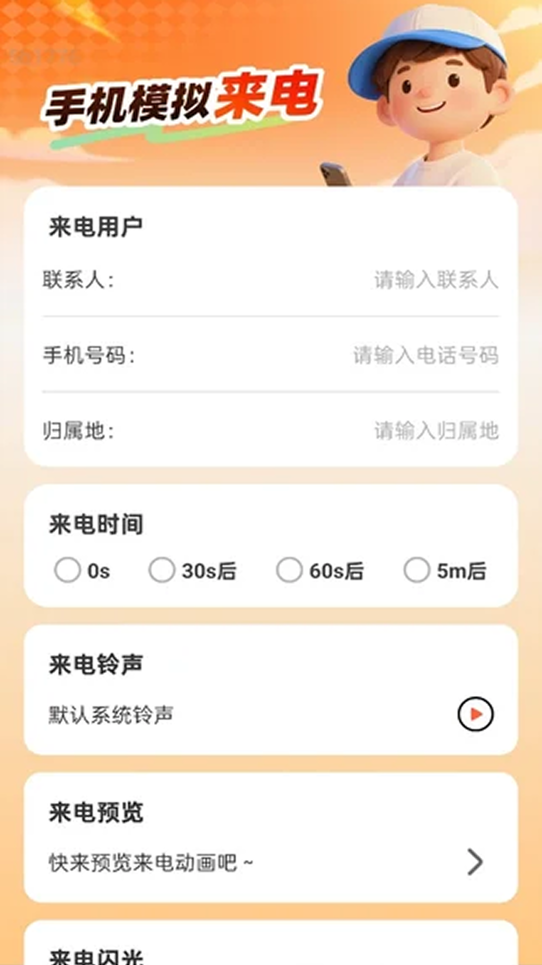 畅通上网
