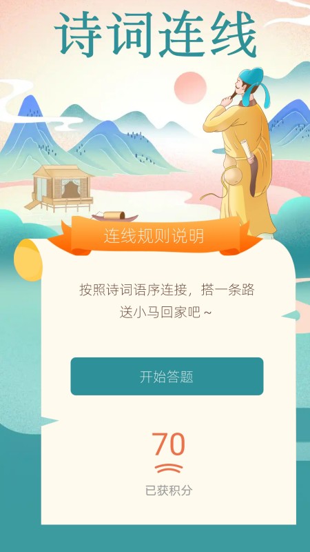 福慧答题电脑版截图