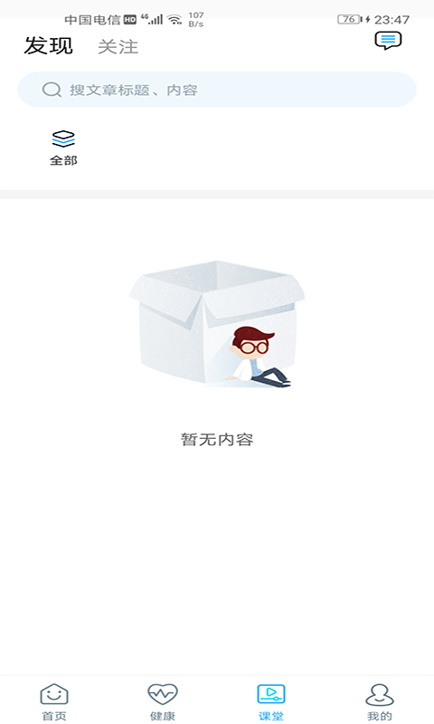福鼎市医院电脑版截图