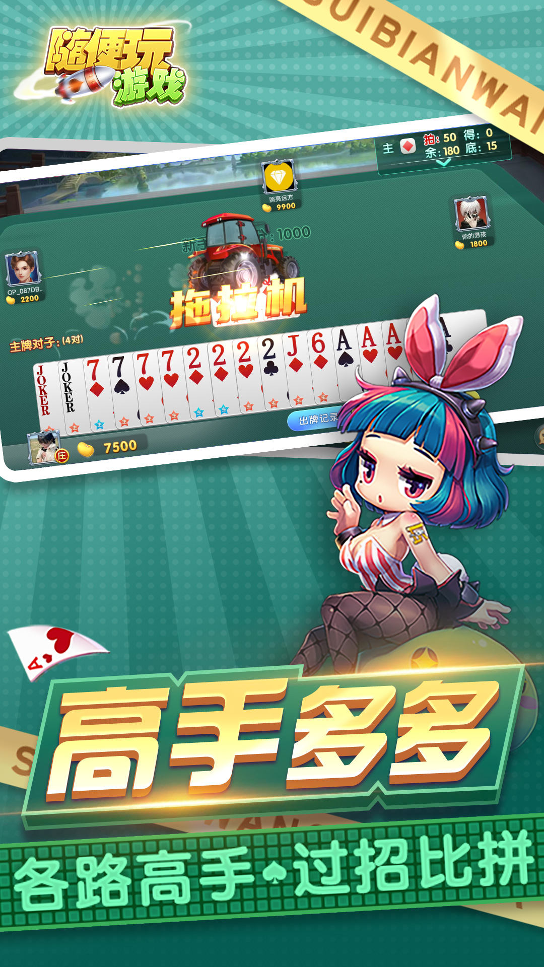 三打哈