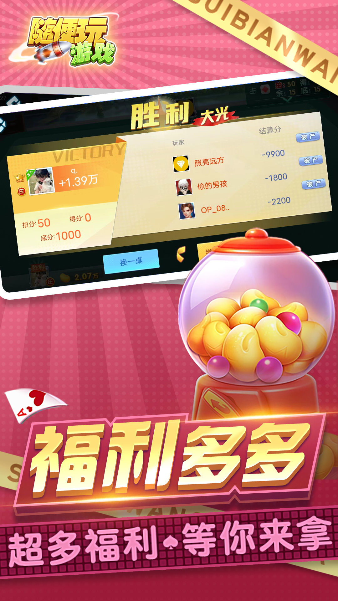 三打哈