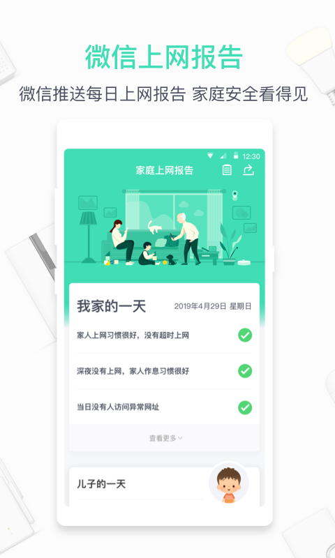 360路由器卫士