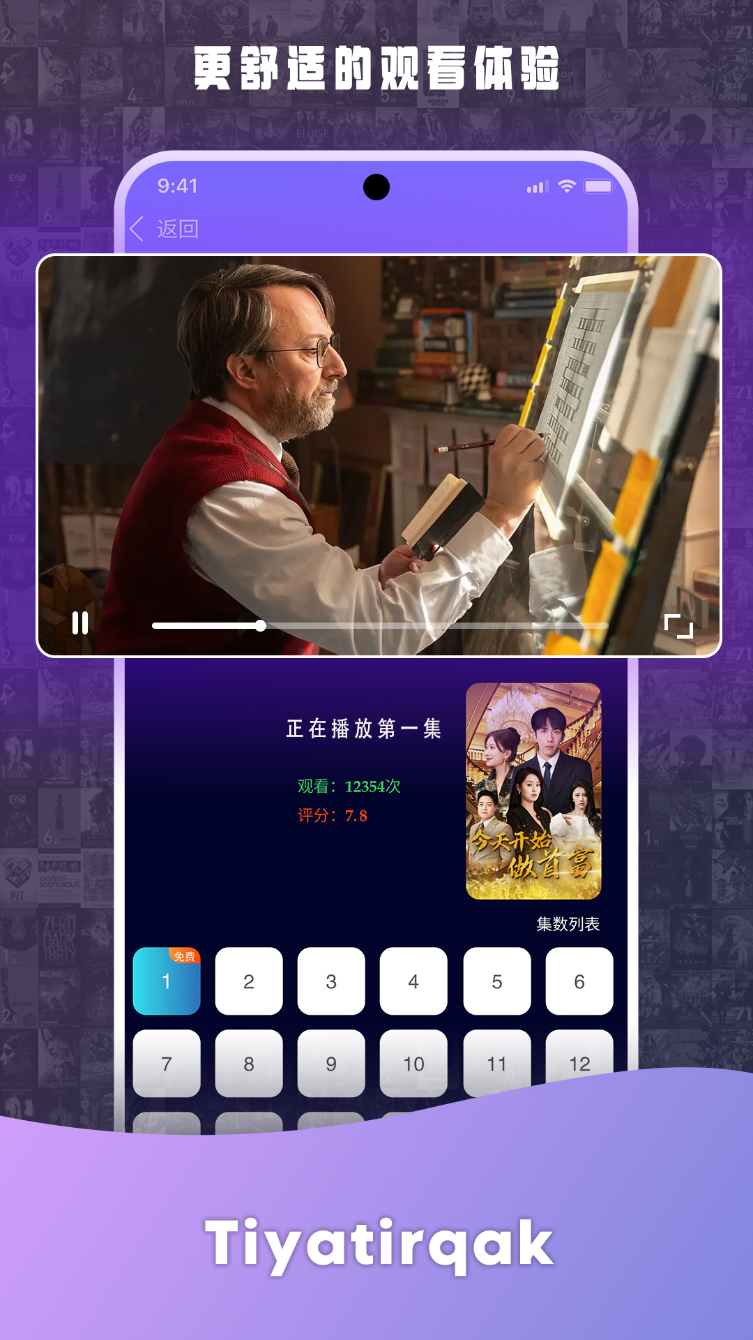 Tiyatirqak电脑版截图