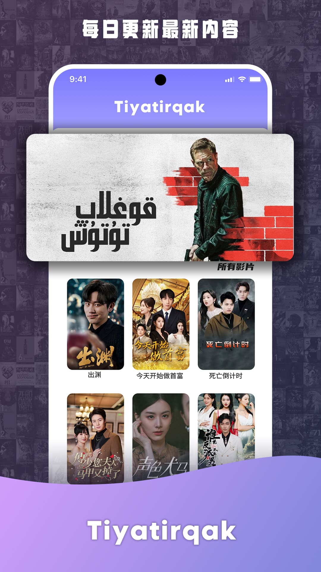 Tiyatirqak电脑版截图