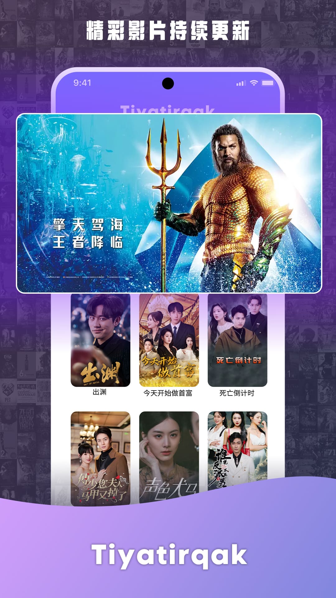 Tiyatirqak电脑版截图