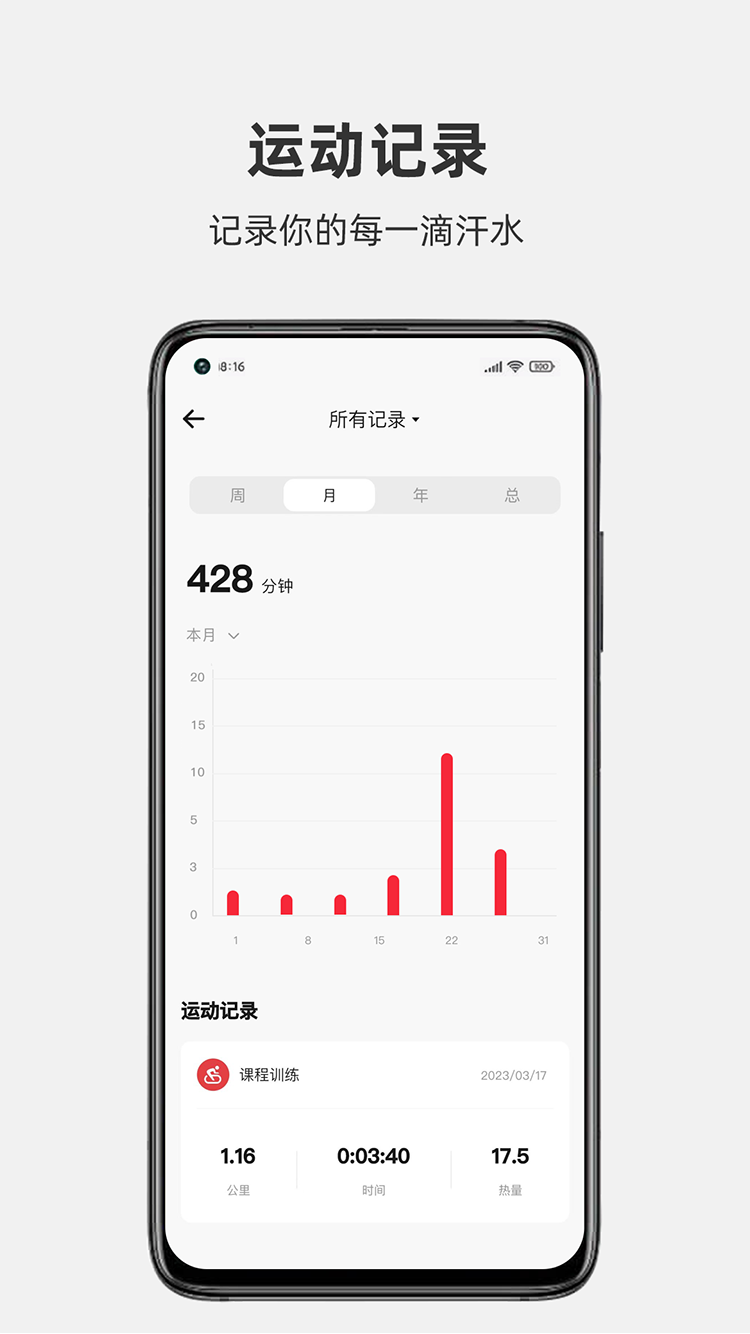 畅跑健康