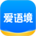 爱语境