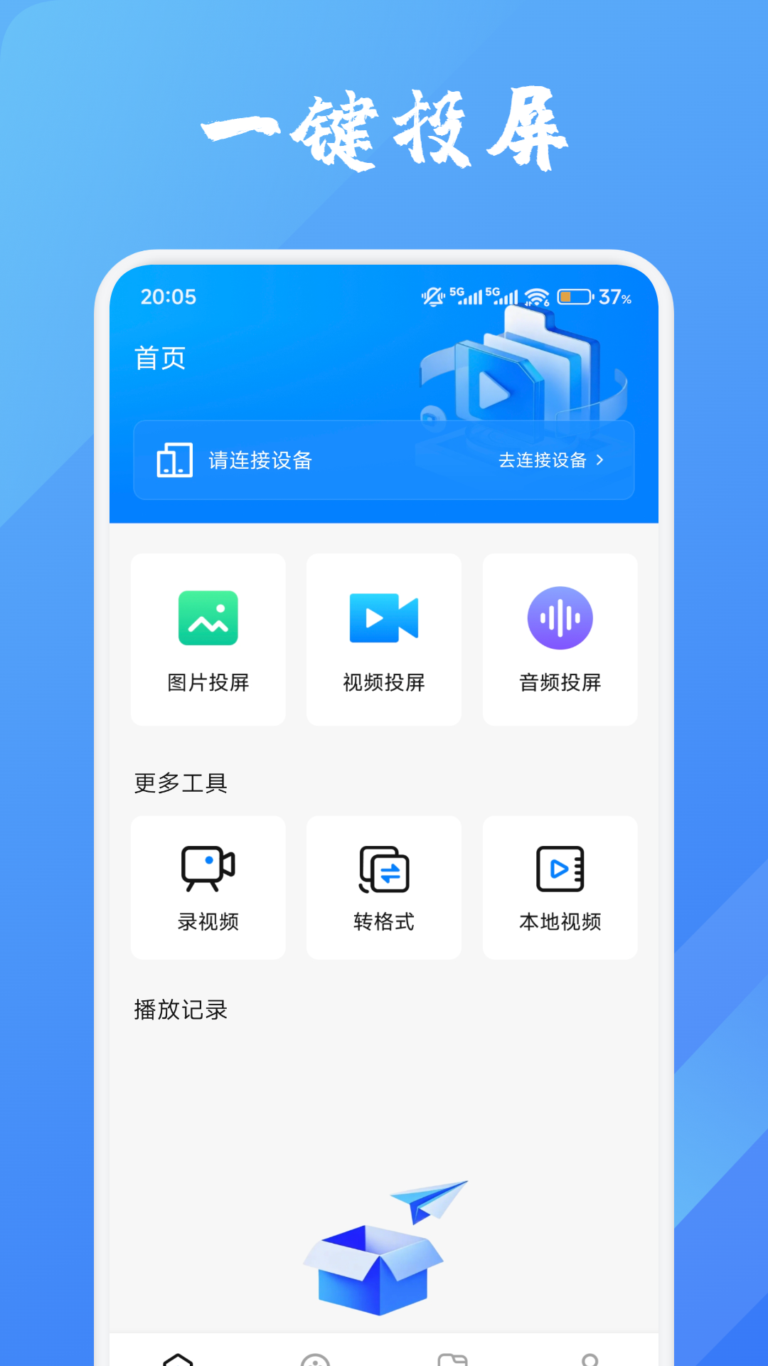 天鹅视频电脑版截图