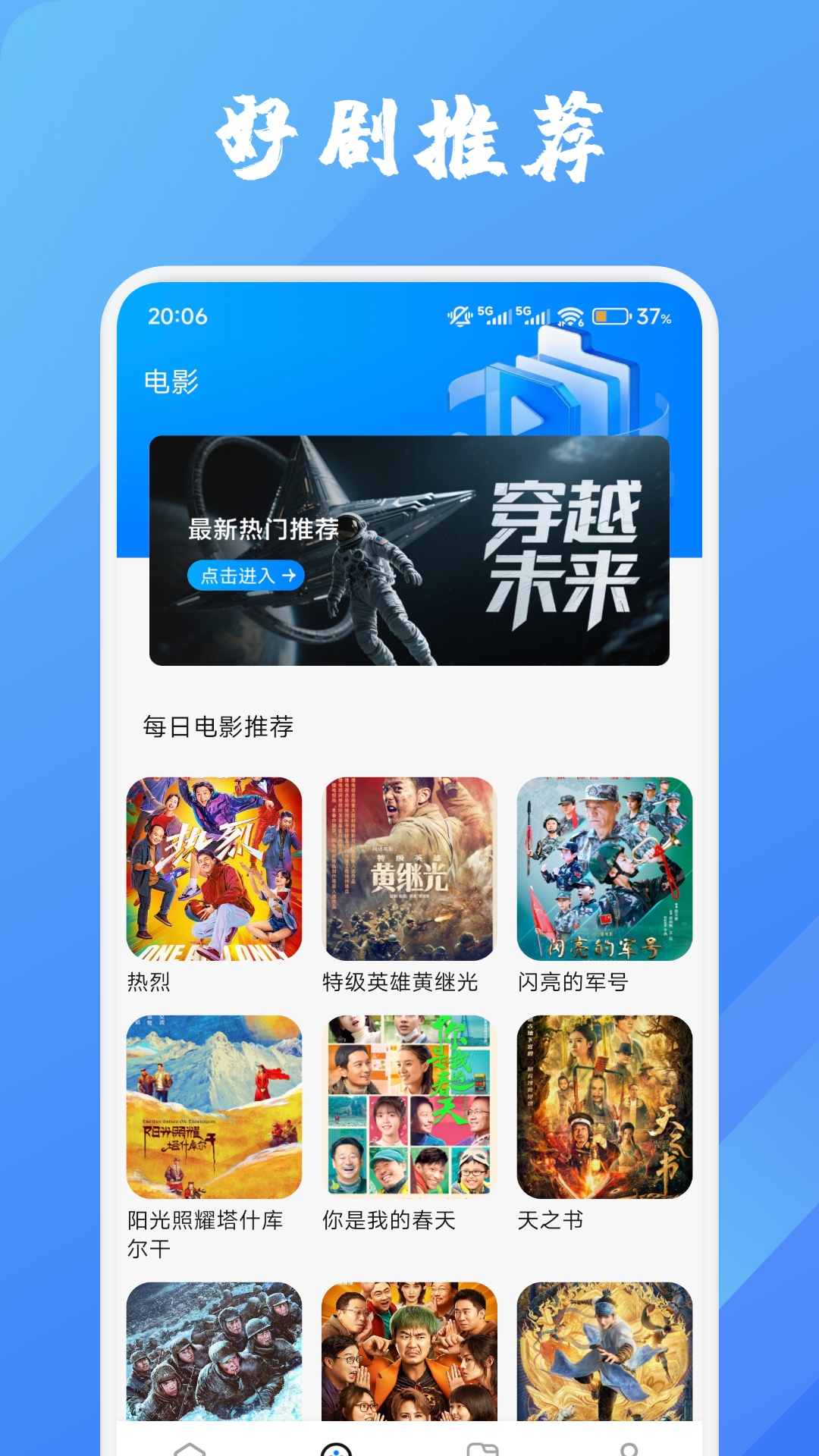 天鹅视频电脑版截图