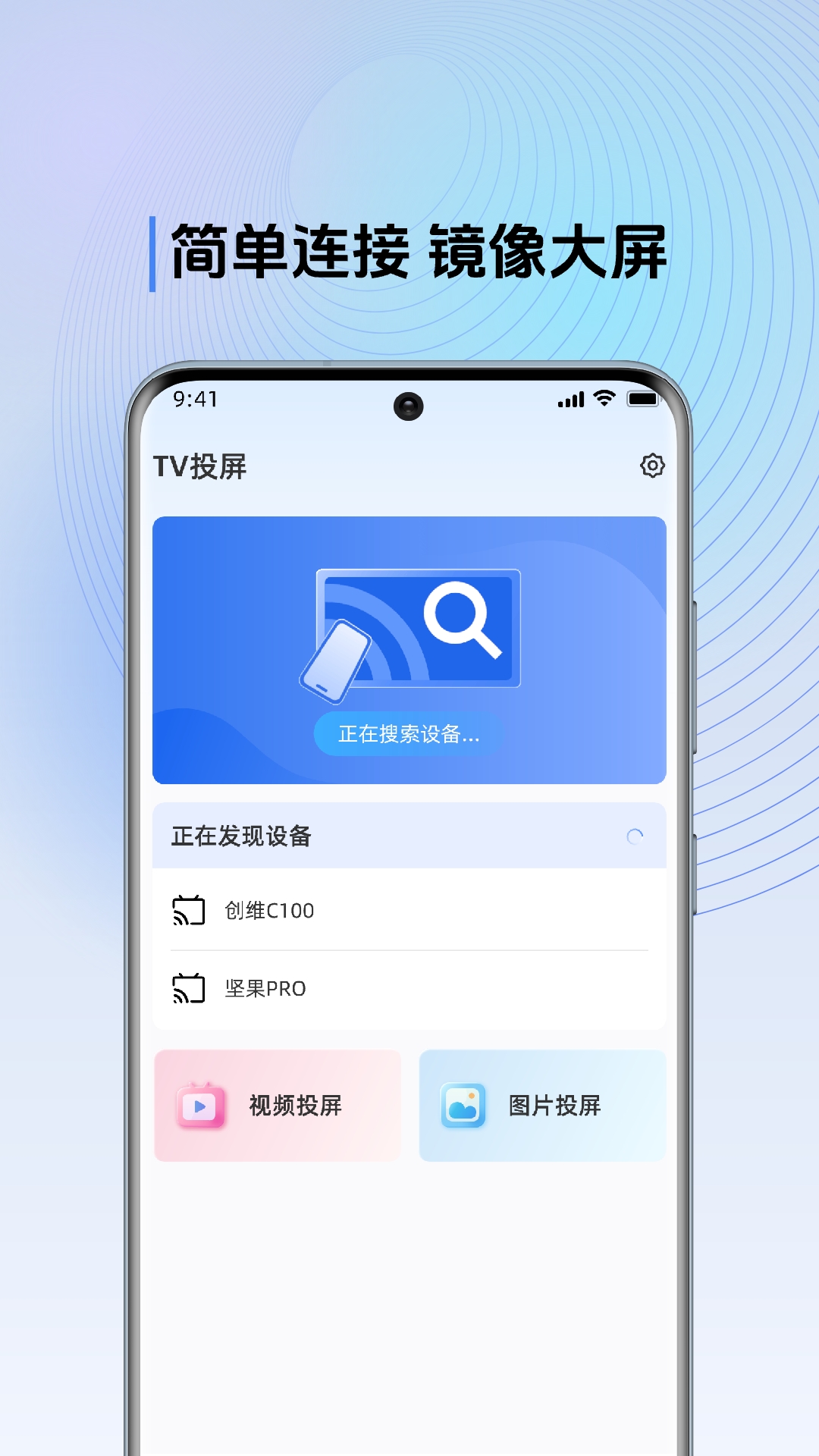 多屏互动TV