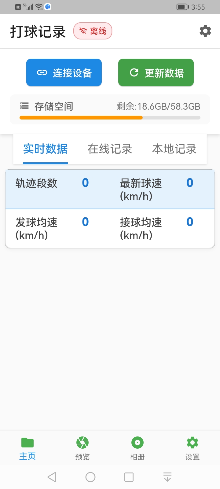 tenniCam电脑版截图