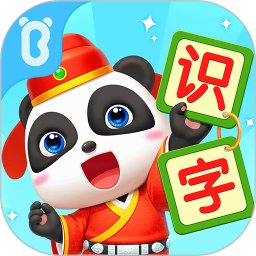 宝宝巴士汉字