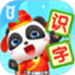 宝宝学汉字