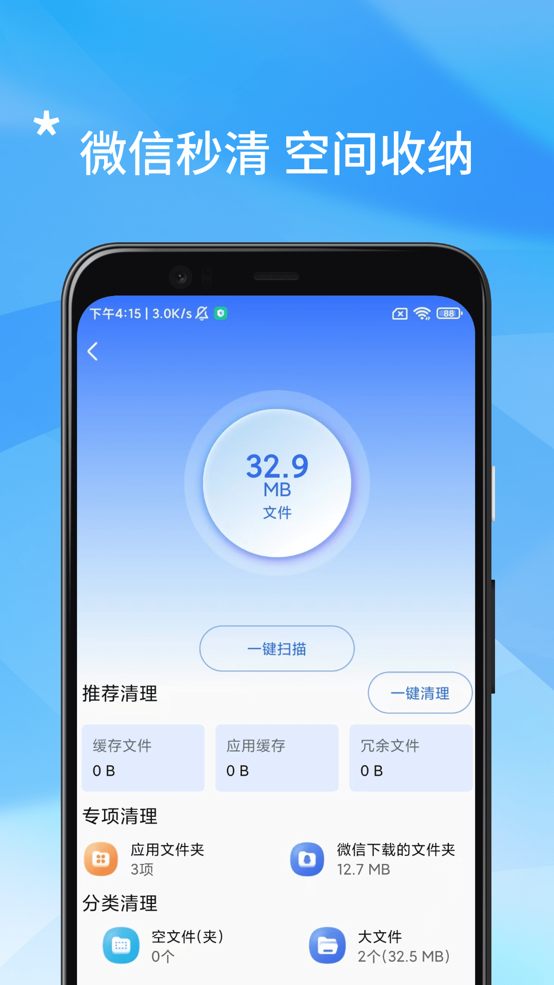 手机管家
