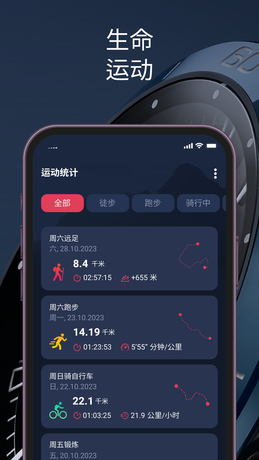 T-Connect电脑版截图