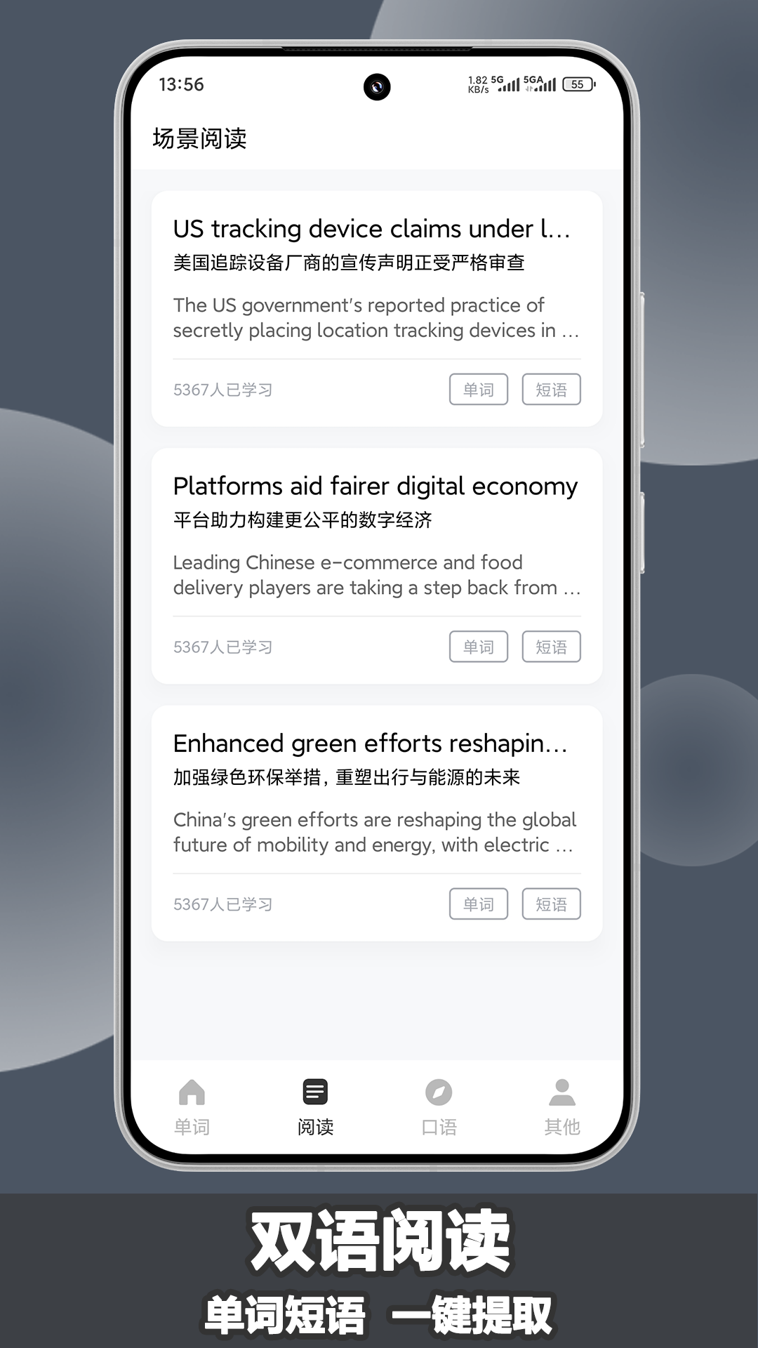 场景英语电脑版截图
