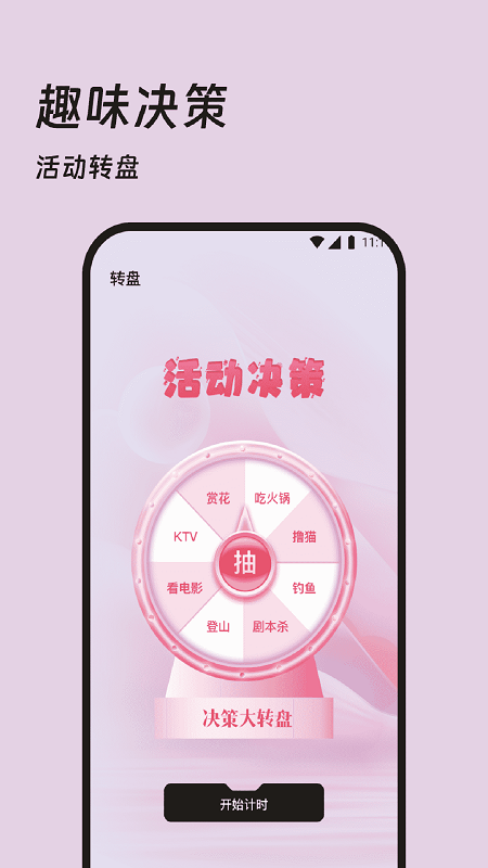 徜徉计步