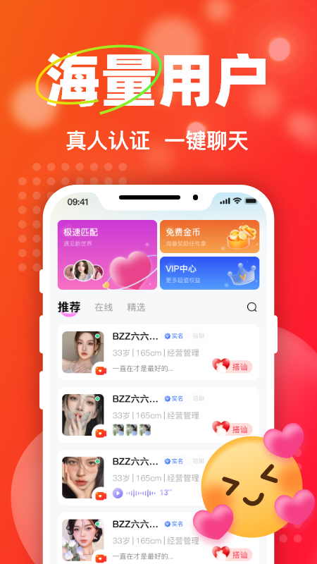 Ta爱电脑版截图