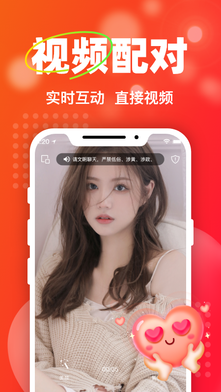 Ta爱电脑版截图