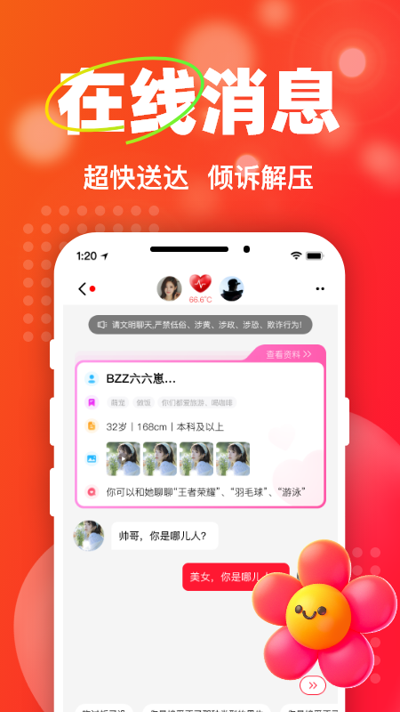 Ta爱电脑版截图