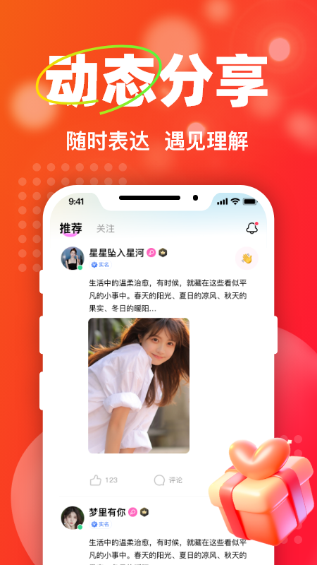 Ta爱电脑版截图