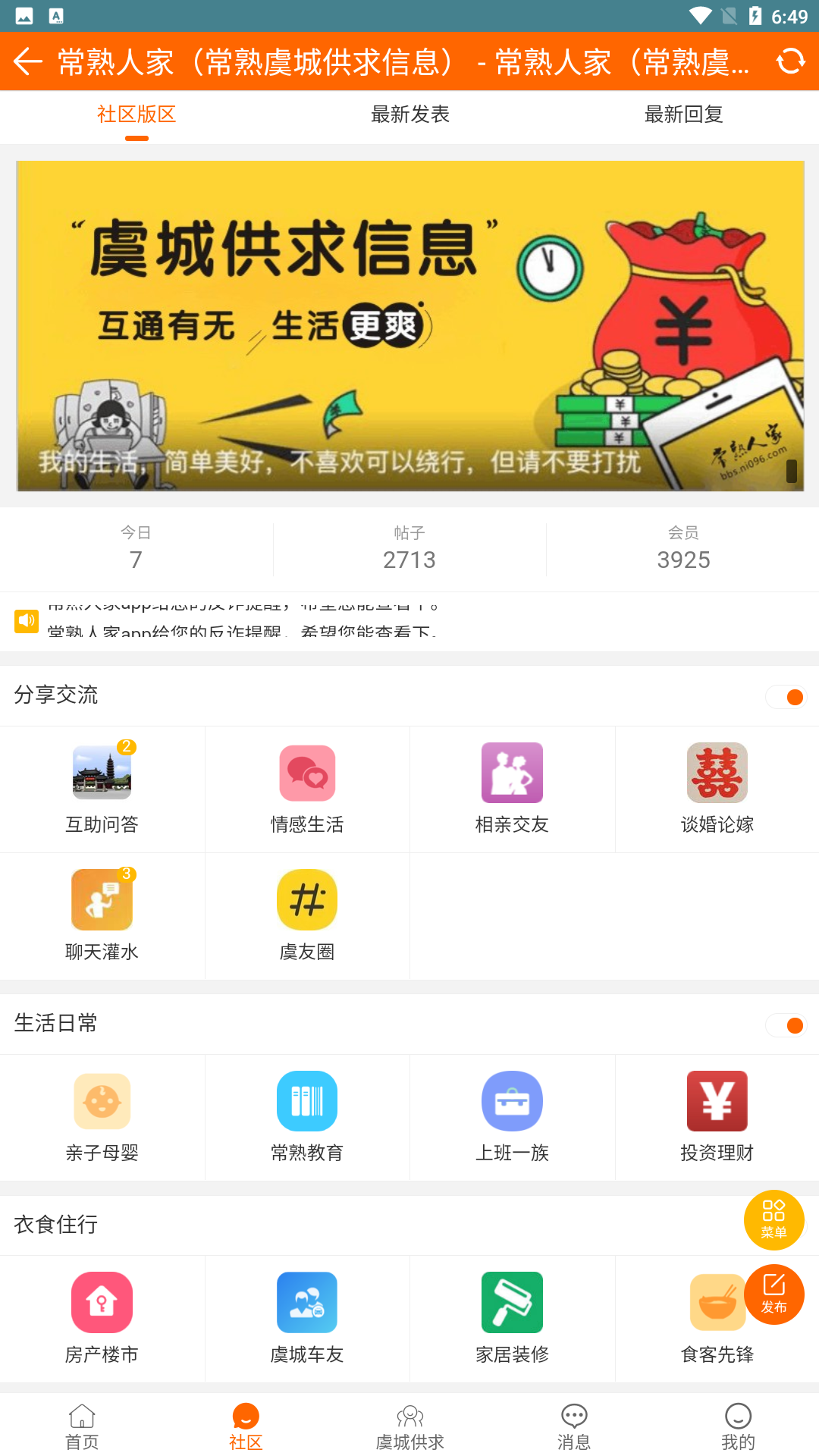 常熟人家