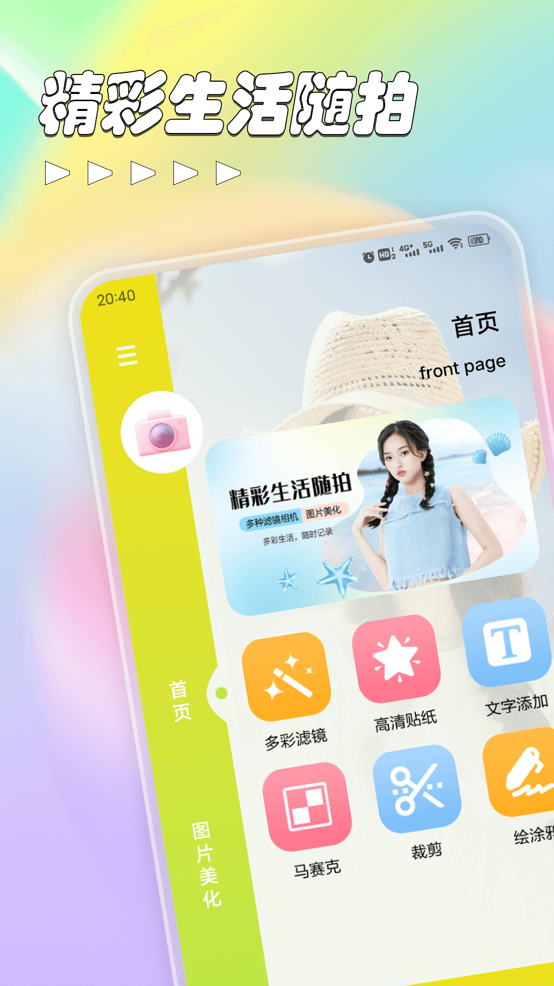 Tailors电脑版截图