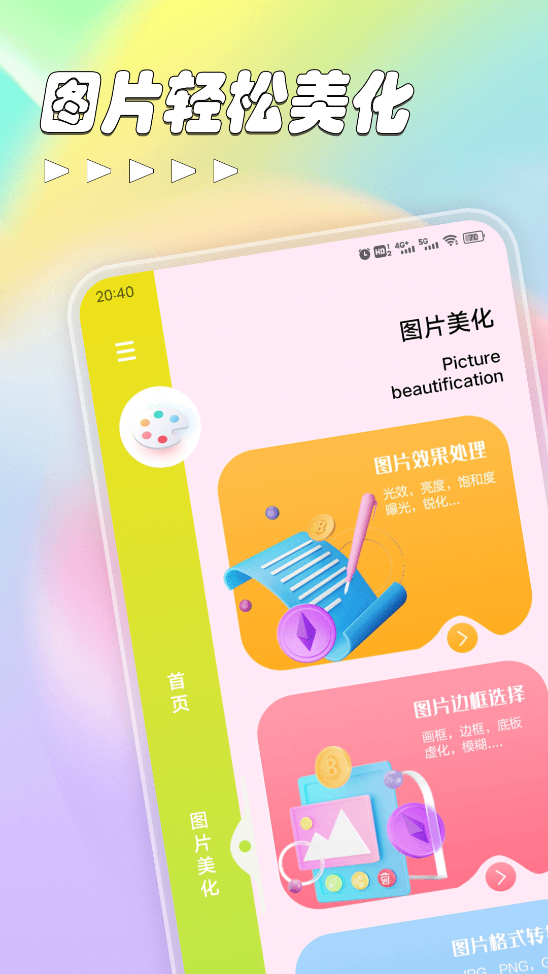 Tailors电脑版截图