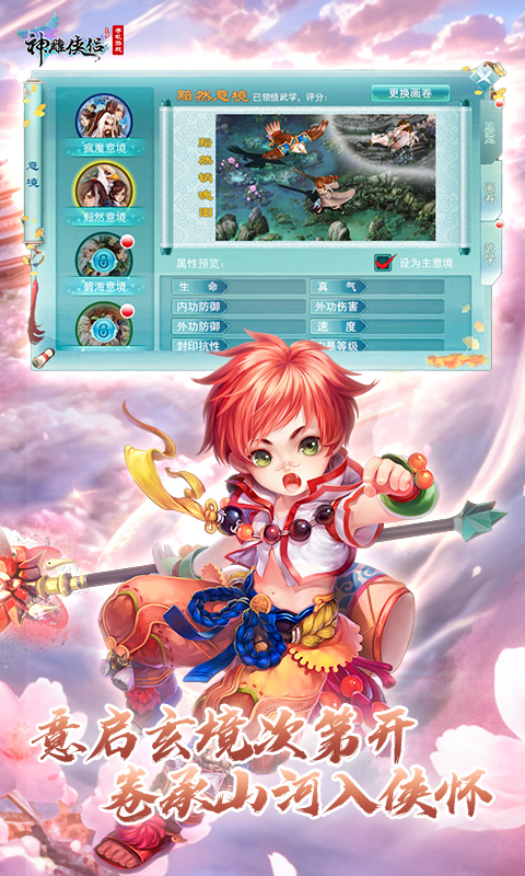 神雕侠侣