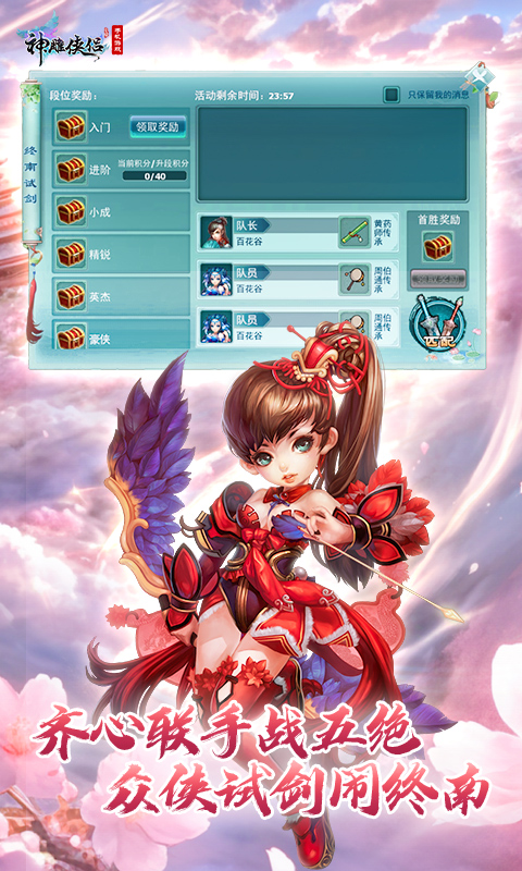 神雕侠侣