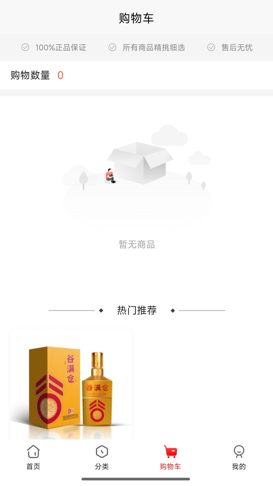 昌顺优选电脑版截图