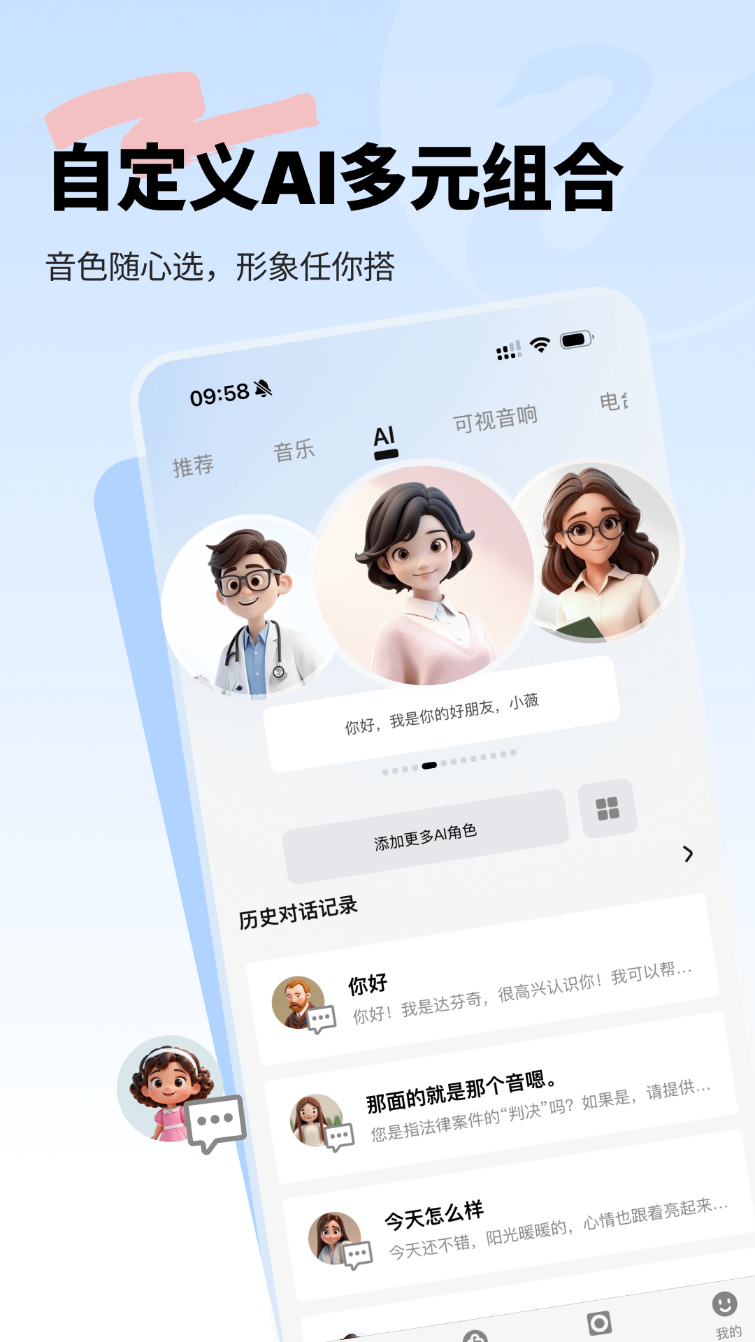 Swan Audio电脑版截图