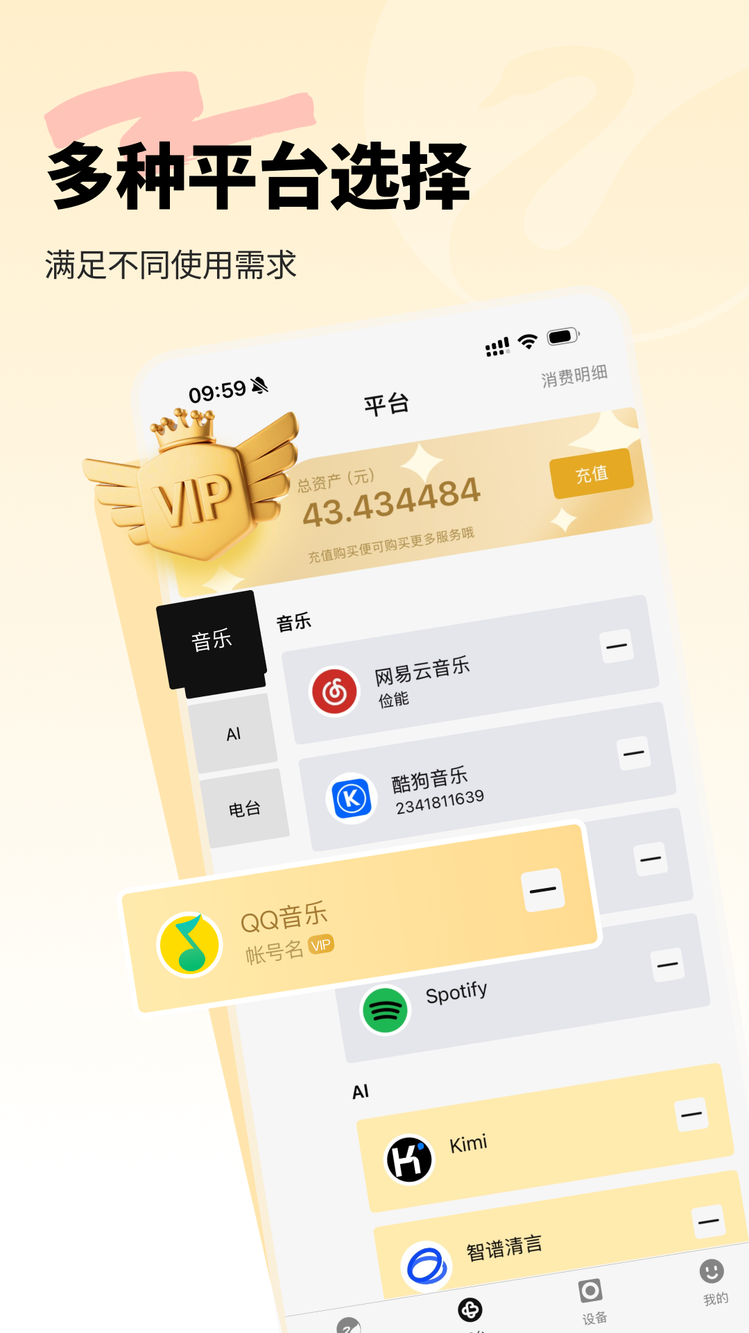 Swan Audio电脑版截图