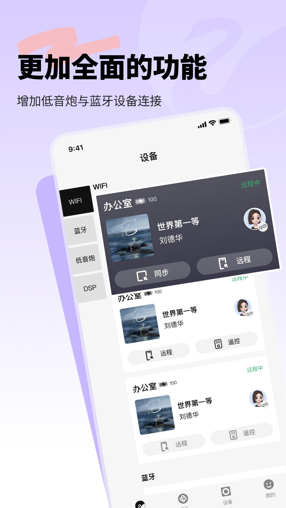 Swan Audio电脑版截图