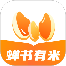 蝉书有米电脑版