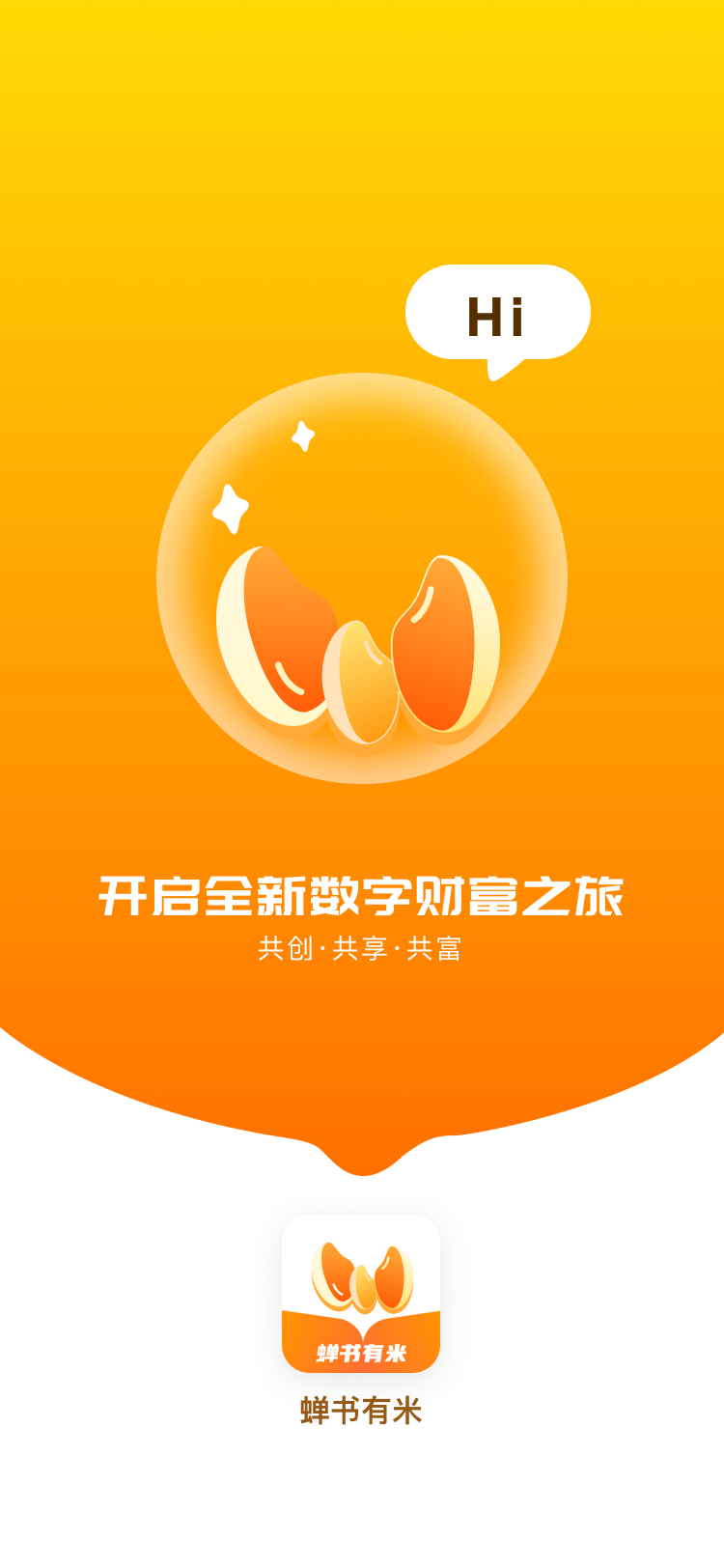 蝉书有米电脑版截图