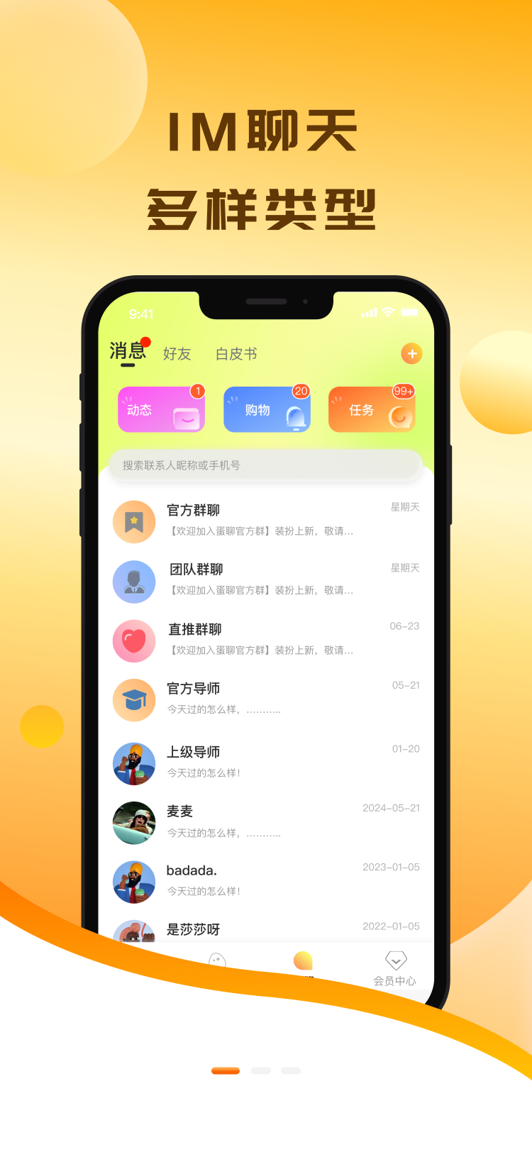 蝉书有米电脑版截图