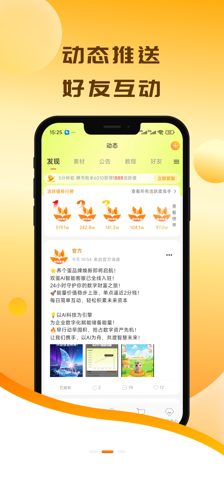 蝉书有米电脑版截图